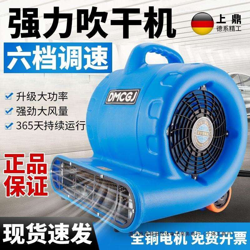 吹地机大功率地面吹干机商用吹风机家用卫生间厕所地面除湿铜