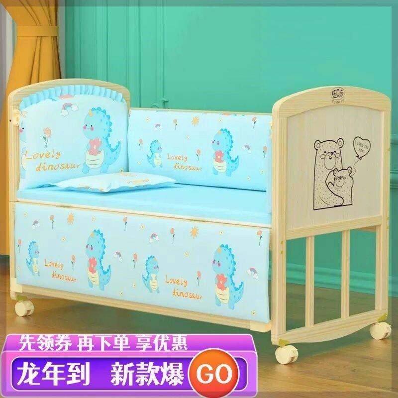 婴儿床新生儿小床拼接大床实木无漆宝宝床儿童床婴儿摇篮床