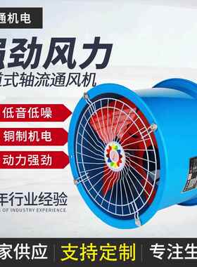 SFG管道式轴流通风机圆筒铁风叶换气扇排尘排烟机工业车间通风