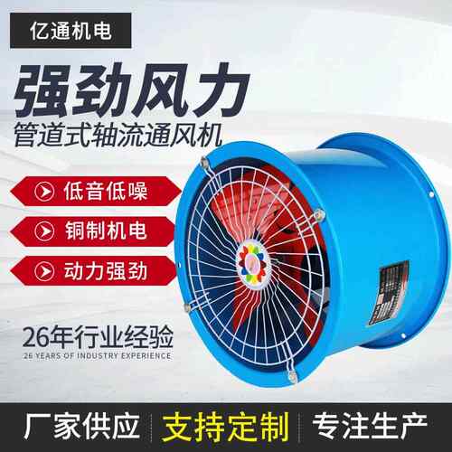 SFG管道式轴流通风机圆筒铁风叶换气扇排尘排烟机工业车间通风