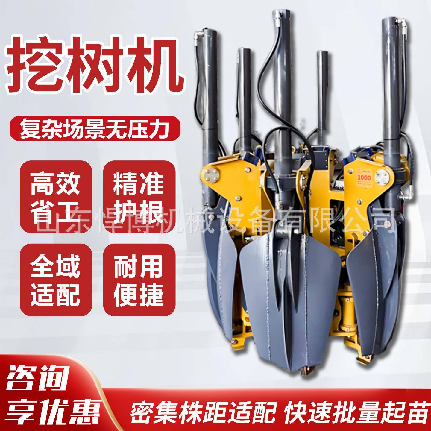全自动挖树机园林苗圃树木移栽机带土球大型挖土机改液压起树机