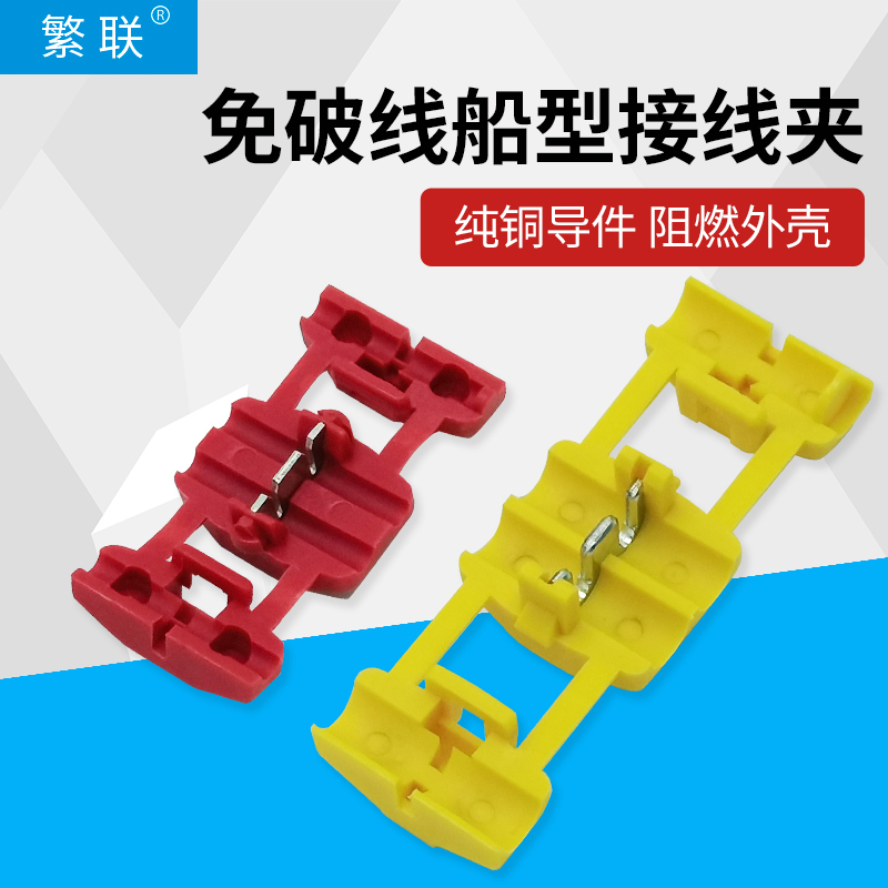 免剥线公母船形线夹KW-6接线夹快速连接端子接头快速分线器线扣