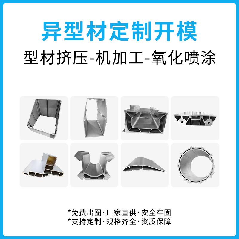 工业铝型材开模定制加工铝合金型材铝材加工铝合金外壳散热器加工