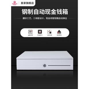 奥家4042三档锁五格钱箱收银机钱箱收款 奥家340三挡四格 机钱柜抽