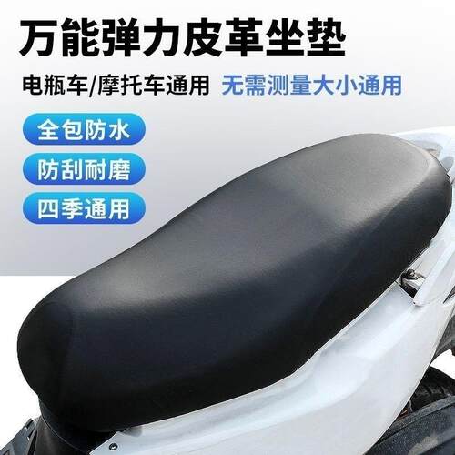 All-Season Electric Bike Seat Cover, Waterproof and Sun-Resi