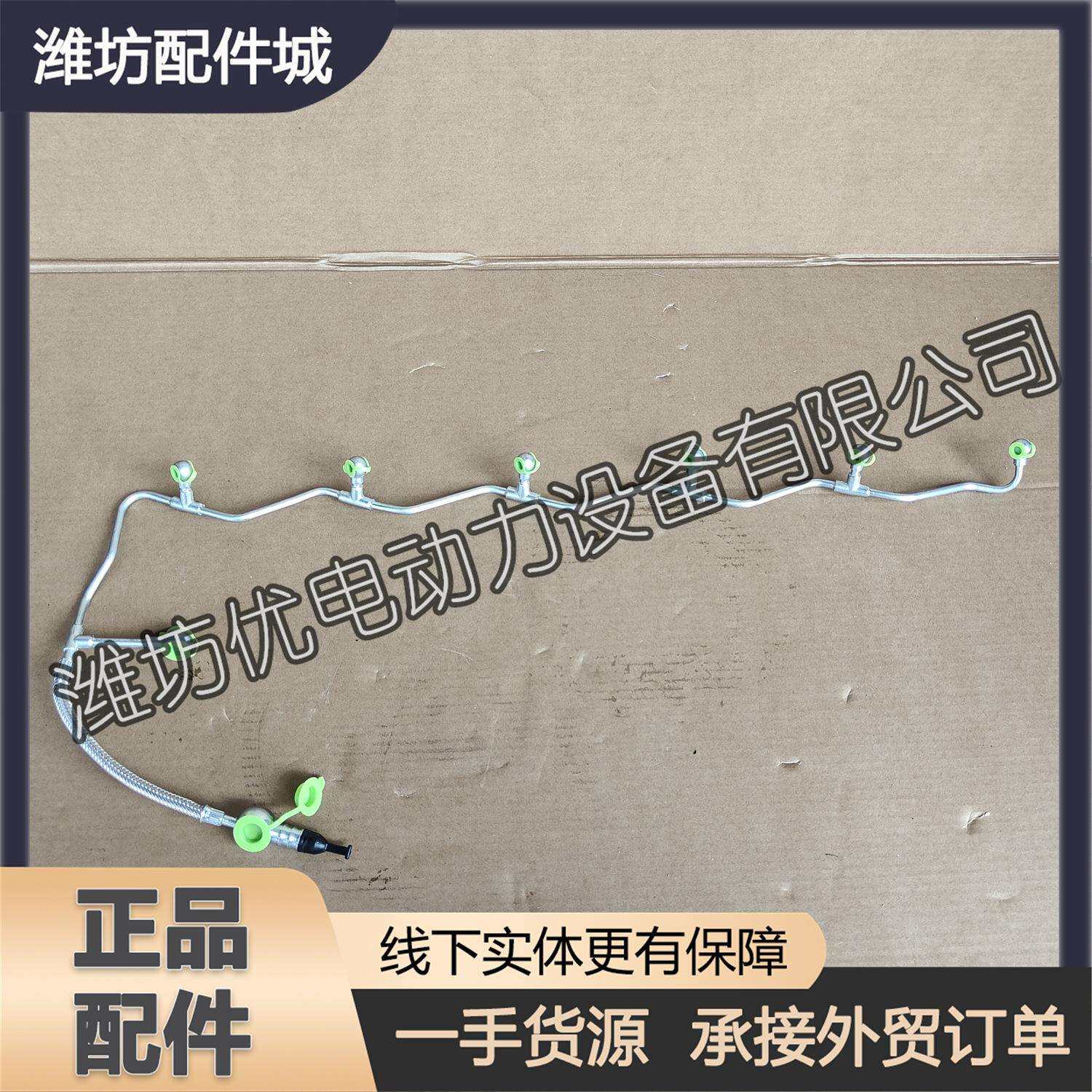 潍坊226B潍柴WP6船舶用道依茨柴油发动机1003713301喷油器回油管