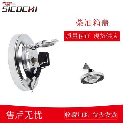 适用EX200-2 EX200-3 EX200-5柴油箱盖锁定式防漏配钥匙盖21365