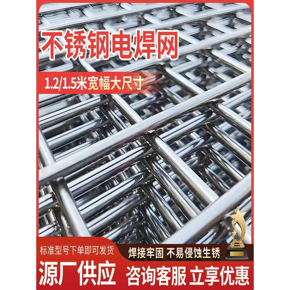 304不锈钢电焊网片 方格网格栅焊接网不锈钢网格网防鼠养殖封窗网 - 实物图