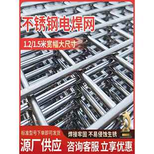 304不锈钢电焊网片 方格网格栅焊接网不锈钢网格网防鼠养殖封窗网