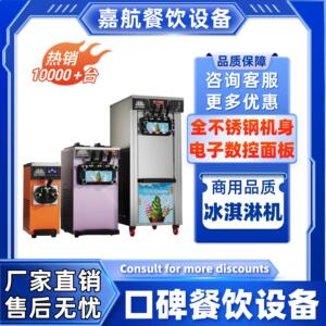 热卖冰淇淋机商用小型软冰激凌机跨境雪糕机全自动甜筒机