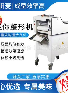 高效食品级迷你整形机面团厚薄可调静音不粘面包批量Toastmaker