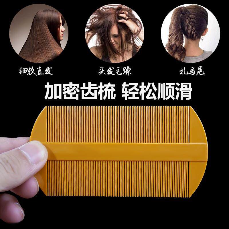 木梳壁纸梳头的头屑虱子梳头发加密细齿去篦梳刮头加密弊子梳电动