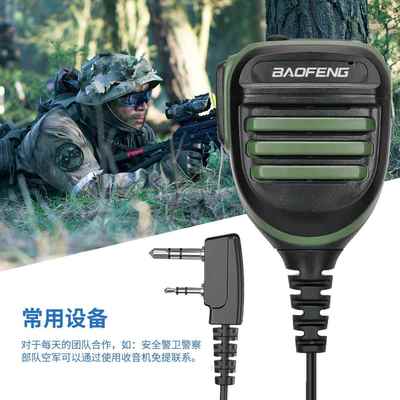 宝锋对讲机K头高端手咪话咪手麦耳机肩咪户外宝峰对机讲通用配件