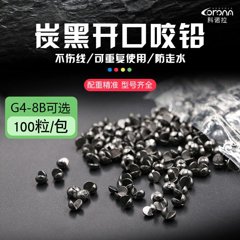 炭黑开口厂家直销批发垂钓铅坠