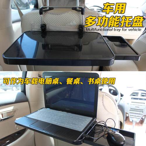 舜威第三代车载电脑桌 汽车用折叠小桌板笔记本 IPAD支架 餐桌