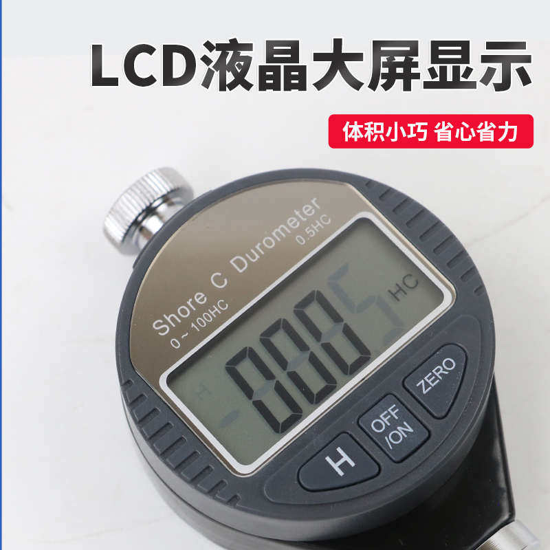 数显邵氏尔硬度计A/C/D型软橡胶硬塑料树脂鞋底发泡沫皮革硬度计