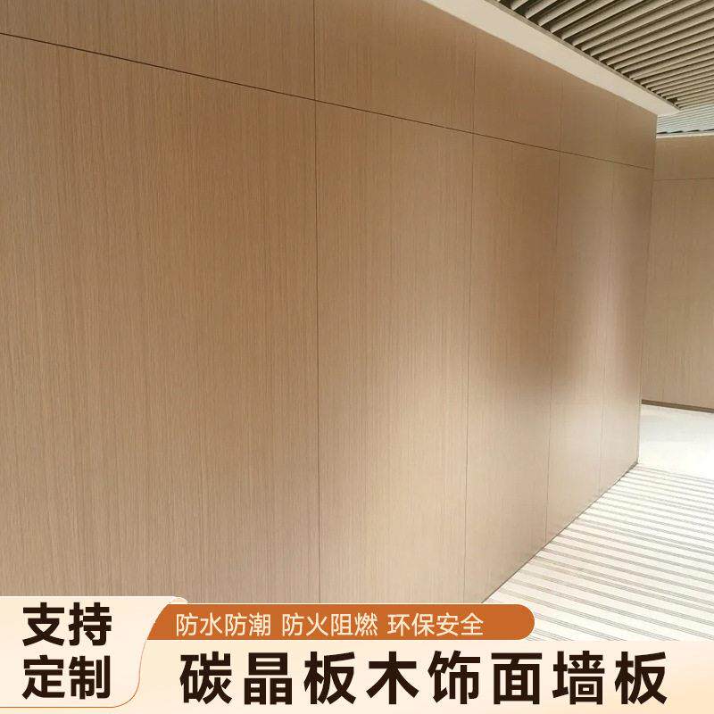 木饰面墙板碳晶板竹木纤维集成墙板无缝背景墙室内装饰快装护墙板