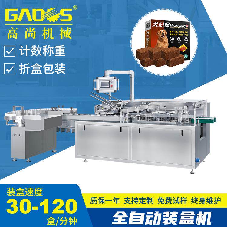 厂家直销高速130P型卧式装盒机狗粮猫粮宠物用品装盒封箱机包装机