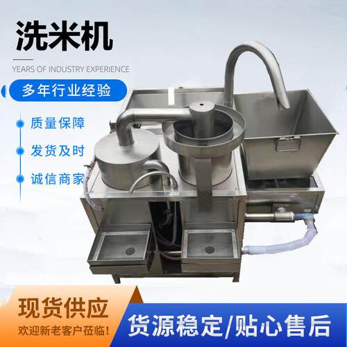 厂家直供自动淘米设备八宝粥厂红豆燕麦清洗机快速除杂洗米机