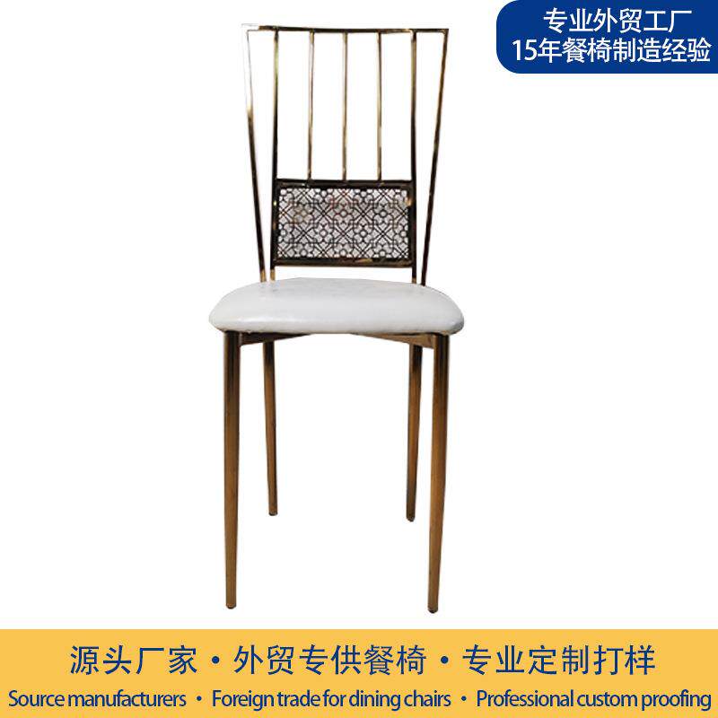 现代简约设计师推荐款酒店婚庆典不锈钢宴会餐椅子 厂家
