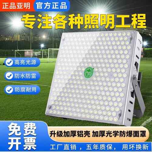 亚明建筑之星塔吊灯10002000W投光灯户外防水探照工地超亮led射灯