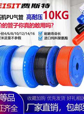 费斯特透明PU气动管12mm10mm软管6mm8mm挂车连接取气打气泵16气管