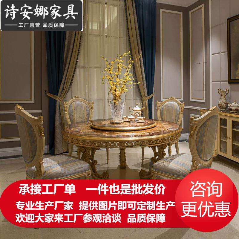 亚历山大欧式餐桌拉卡萨法式圆桌烤漆贝壳镶嵌饭桌椅组合