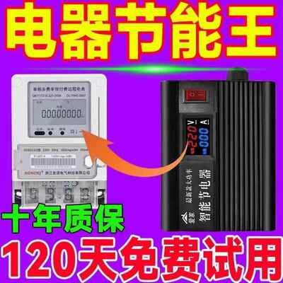 2025新款节电器节能王大功率家用进口智能节能神器电表空调省电器