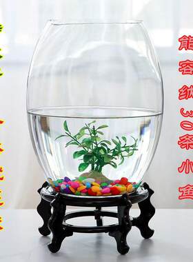 大号圆形玻璃金鱼缸乌龟缸客厅办公室鹅蛋缸造景桌面水培大金鱼缸