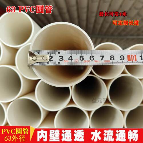 63 圆管 PVC排水管 配件三通 弯头 直接 大小头排污管