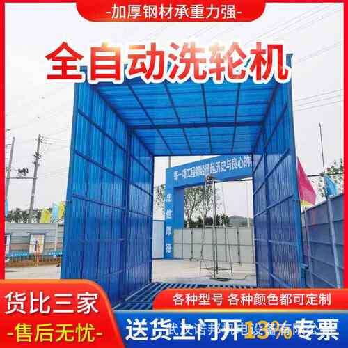 47建筑工洗轮机 免基础洗车台 全自动感应地工程大型平车 辆冲洗