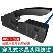 EZ网钳通孔网线钳穿孔网络钳5类类fiveboa水线晶头线钳6网钳可O网