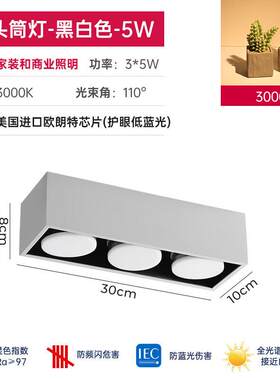 誉道三头筒灯led三色客厅明装天花灯免开孔吸顶可调光变色斗胆灯