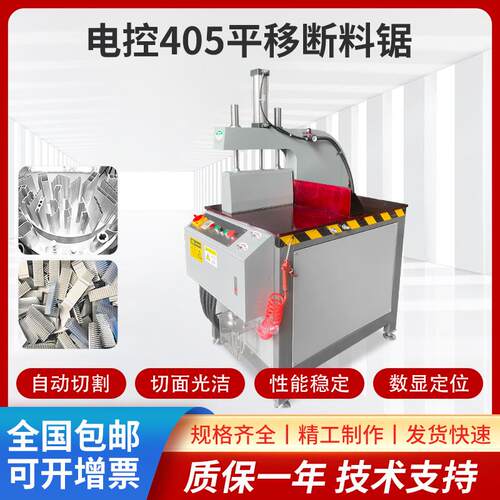 全新405锯片铝材数显90度铝合金切割断料机切铝机锯高精密切割机