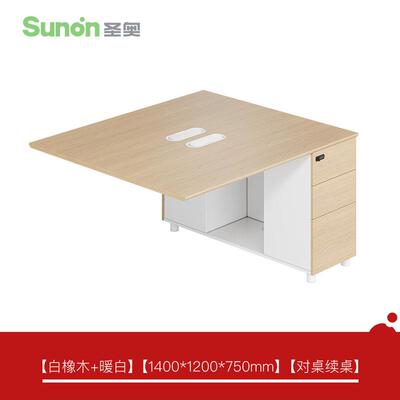 圣奥办公桌椅组合屏风工位办公室员工桌简约职员桌电脑桌子家具