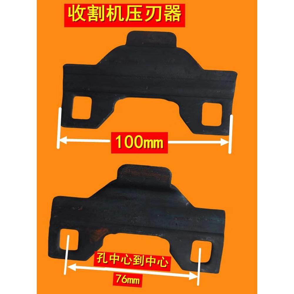 小麦收割机通用刀头压刃器 压板 两孔三孔割台刀杆压刃器 摩擦片,农机/农具/农膜,农机配件,淘宝优惠券,粉丝福利购,淘宝优惠卷