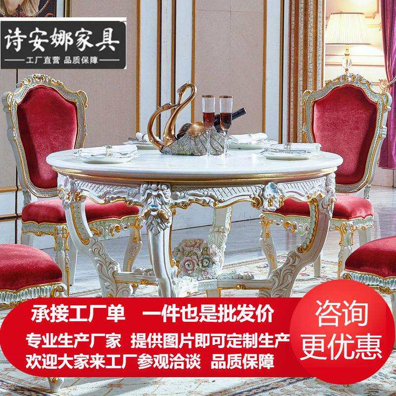 巴洛克家具欧式古典奢华雕花餐桌法式宫廷皇室设计实木圆餐桌