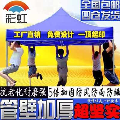 四方户外摆摊伞四脚帐篷广告雨棚遮阳棚折叠伸缩式大四角防雨安