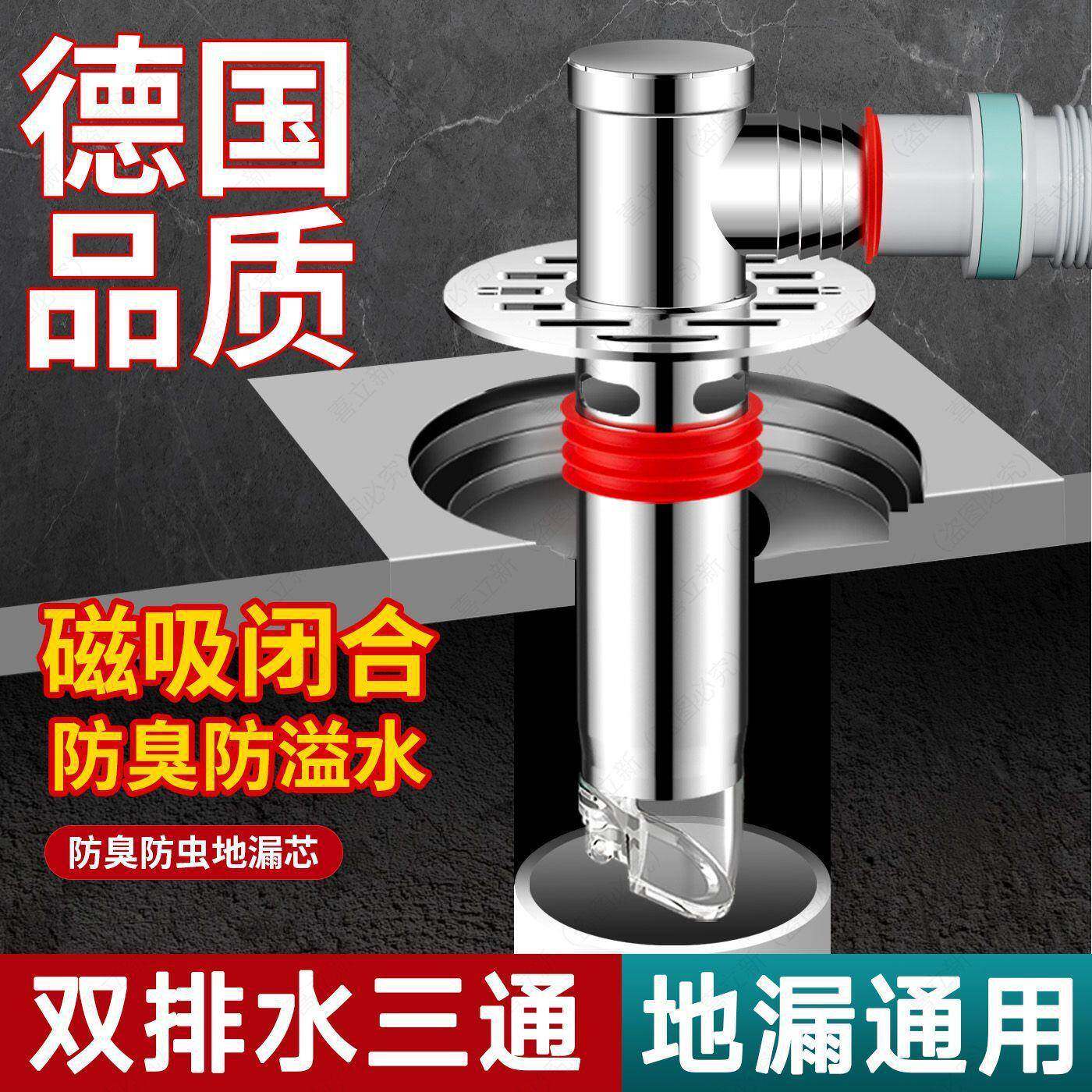 洗衣机下水管三头通排水二合一加长地漏防返溢水下水接头水槽防臭