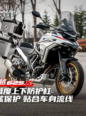 GSADV适用凯越625X护杠不锈钢保险杠摩托车三箱改装件铝合金尾箱
