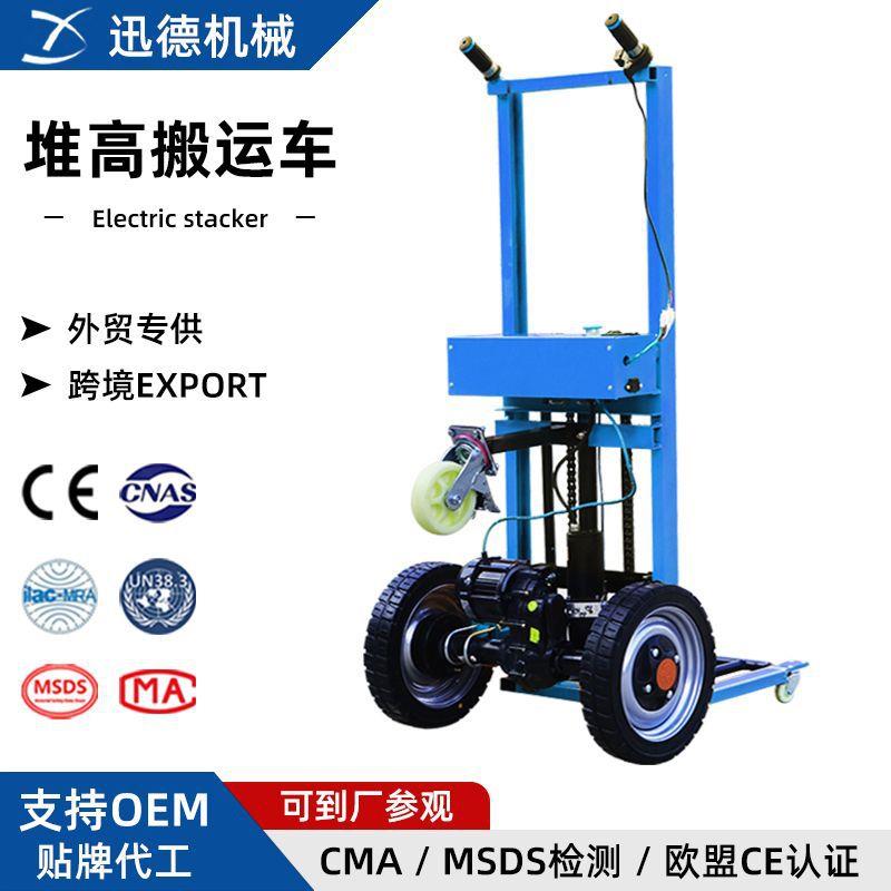 全电动老虎车搬运升降液压装卸车便携式小型拉货堆高手推搬运叉车