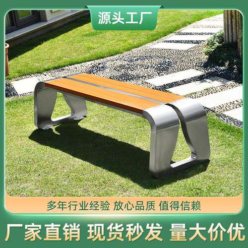 不锈钢公园长椅水滴型一体设计升级塑木多场景通用户外长椅