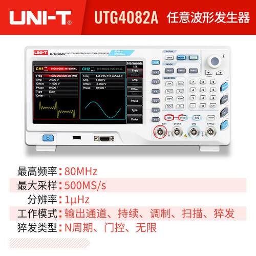 U/TG40任82A/4122A4162A双通道高精UTG4082A函数意波形信度号发生