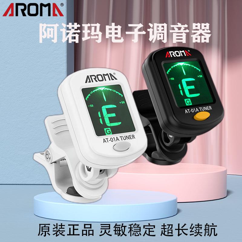 阿诺玛民谣吉他调音器尤克里里专用小提琴电子调声表校音调弦专业