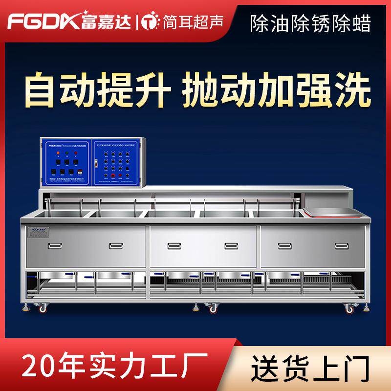 简耳抛动多槽净化塔超声波清洗机无尘车间净化室超音波清洗设备