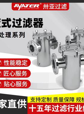 卅亚过滤316吊环式快开式篮式过滤器不锈钢SRB系列蓝式过滤器