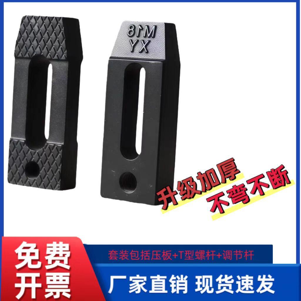 模具压板夹具垫块注塑机铣床冲床加硬淬火m10m12m16m20平行压块