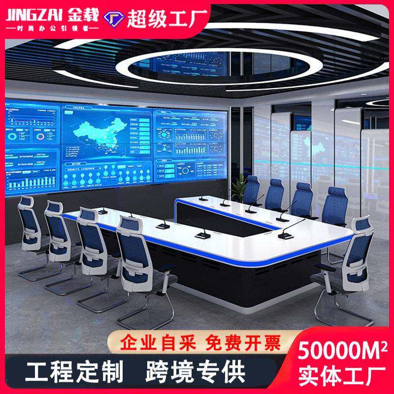多功能无纸化会议桌现科技感钢木结合U型桌烤漆指挥中心公桌