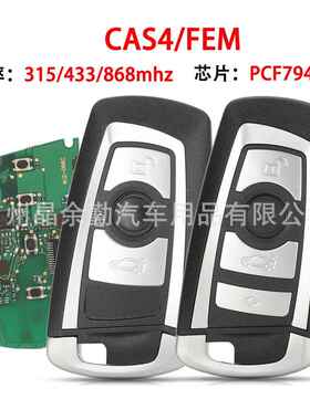 适用于3/4键宝马CAS4/FEM智能遥控钥匙PCF7945芯片315/433/868Mhz
