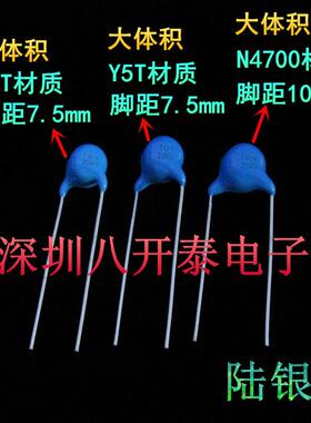 100PF/20KV 101 20KV 陆银高压瓷片陶瓷电容 100个38元 20千伏101